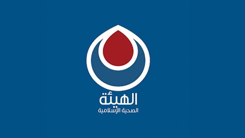 الهيئة الصحية الإسلامية رداً على اتهامات الطبش الكاذبة: عدوان وتهديد يبيح دم الفرق الإنسانية