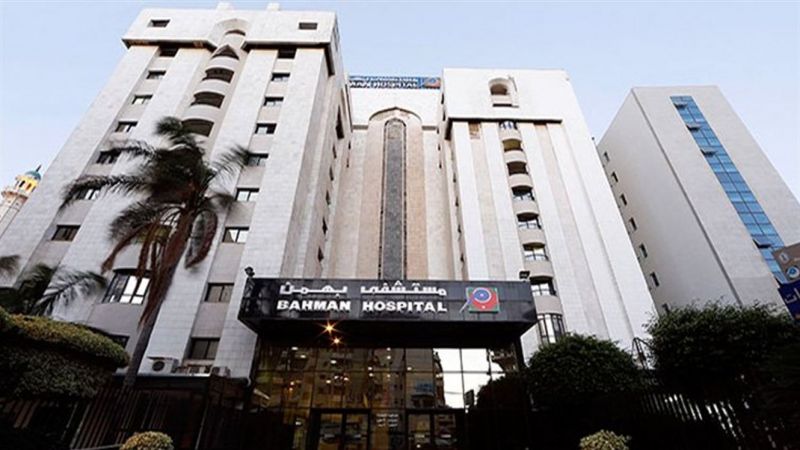 مستشفى بهمن تُقنّن استهلاكها للمازوت