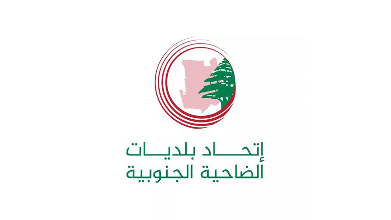 اتحاد بلديات الضاحية يواصل تأمين المازوت المدعوم لـ
