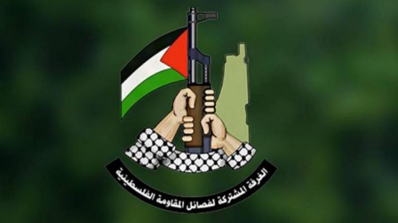 الغرفة المشتركة لفصائل المقاومة الفلسطينية: تصرفات الاحتلال تستدعي ردودًا قاسية