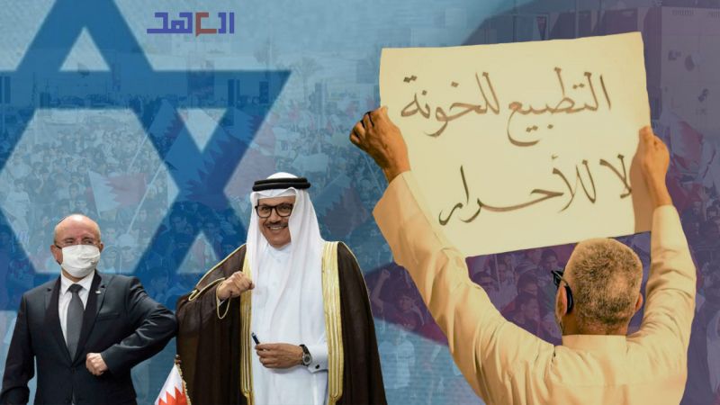 تطبيع آل خليفة: 