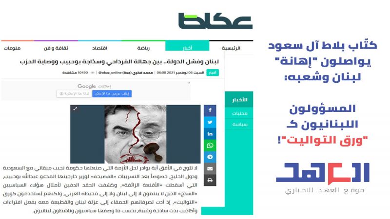 كتّاب آل سعود يواصلون 