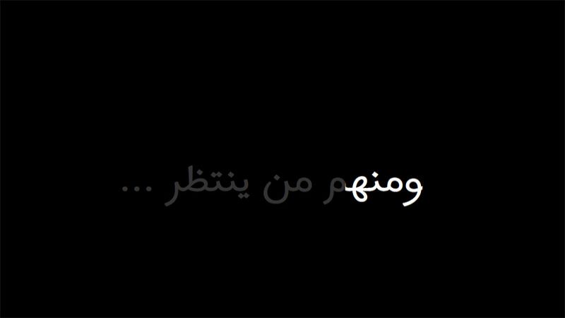 شهداء عهد العشرة.. 