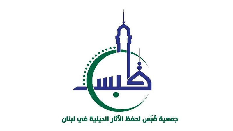 جمعية 