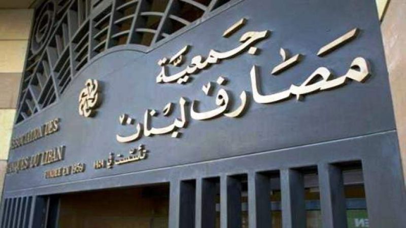 إعادة "هيكلة" المصارف.. سلامة يتقاعس ويحمي البنوك
