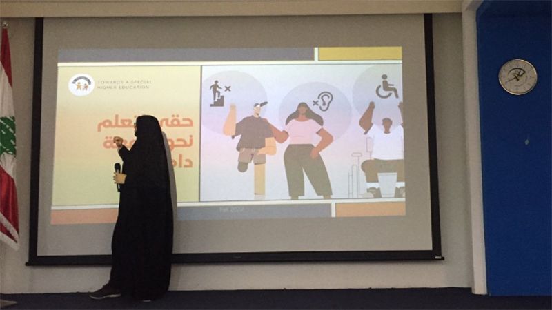 "حقّي إتعلّم - نحو جامعة دامجة".. حملة توعوية لجامعة المعارف 