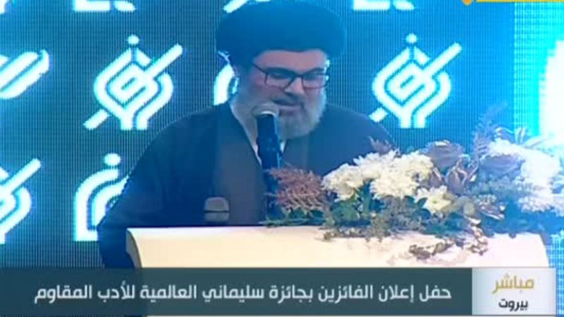 السيد صفي الدين في حفل الفائزين بـ"جائزة سليماني": المقاومة أعطت لبنان والمنطقة مشروعًا كاملًا يُنقذ الأمّة