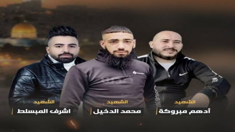 أهالي شهداء نابلس لـ"العهد": عملية الإغتيال مدبّرة وناتجة عن حِقد