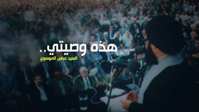 مهرجان "القرار 1982" في ثلاثينية سيد شهداء المقاومة الاسلامية