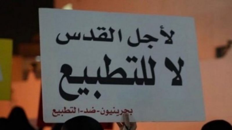 التشديد على المعارضة البحرينية في لبنان.. اين مصلحة "اسرائيل"؟