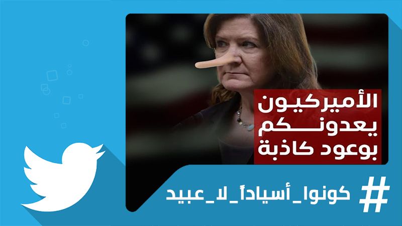 وعود "الشيطان الأكبر" كاذبة دوماً