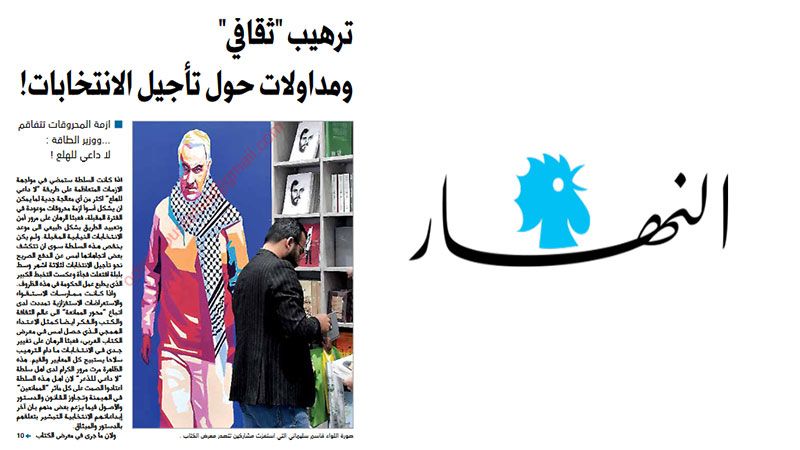 الترهيب الثقافي وقلب الحقائق: كذبٌ في وضح "النهار"