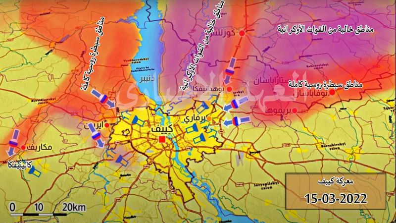 تقدير موقف لعمليات الجيش الروسي – اليوم العشرون 