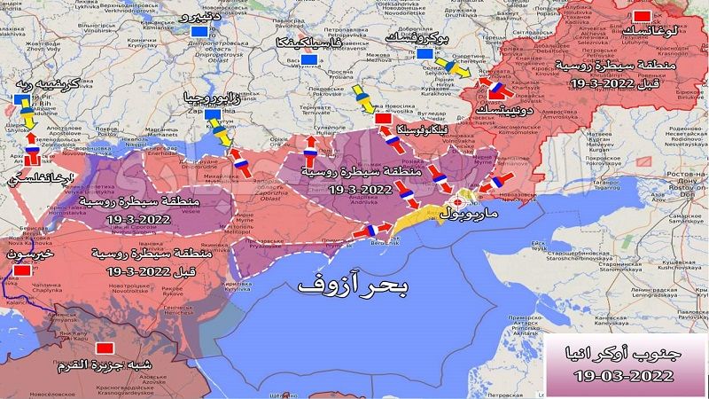 تقدير موقف لعمليّات الجيش الروسي – اليوم 24