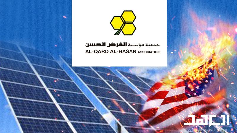 حبلُ نجاة من ظلام الحصار: "القرض الحسن" بالمرصاد
