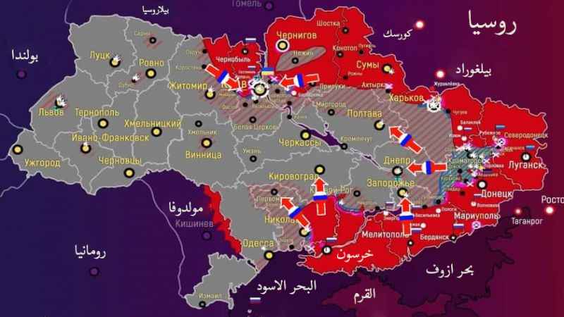تقدير موقف لعمليات الجيش الروسي ـ اليوم 33 