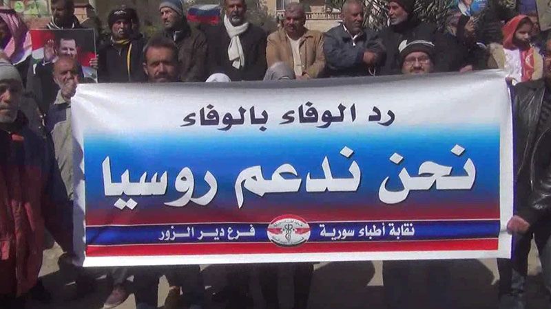 مسيرة ضخمة لأبناء دير الزور دعمًا لروسيا