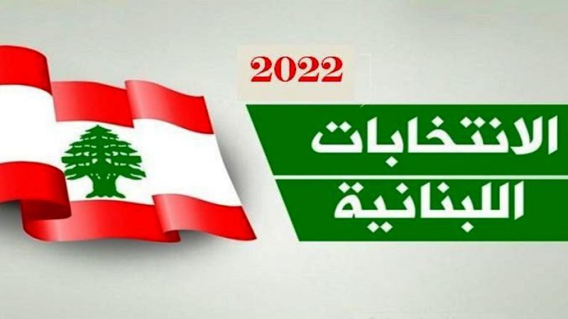هل تكون الكهرباء "شمّاعة" لتأجيل الانتخابات؟