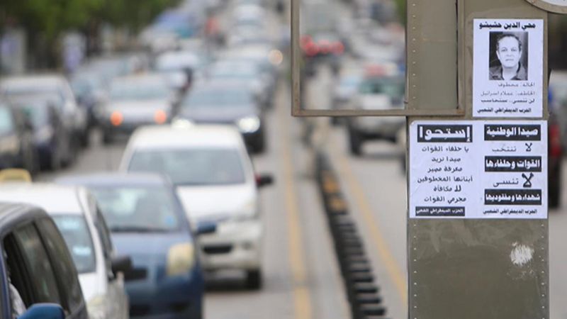 للمتحالفين الصيداويين مع "القوات".. "استحوا" و"لن ننسى شهداءنا"