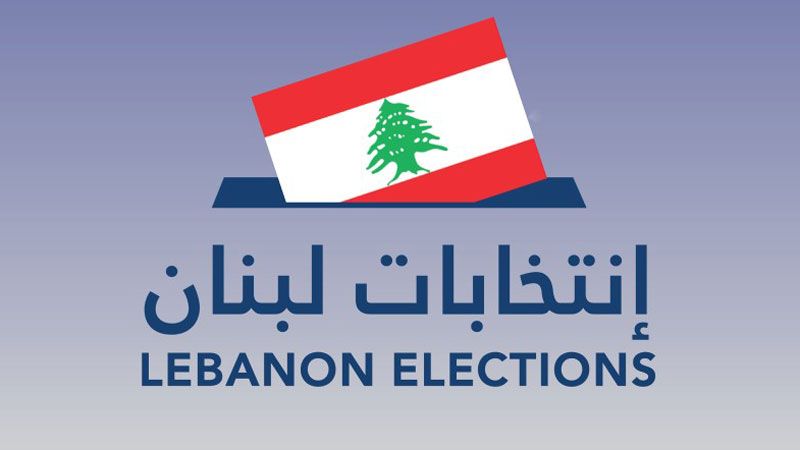 عملية اقتراع اللبنانيين في الخارج.. اقبال جيد ولا عراقيل