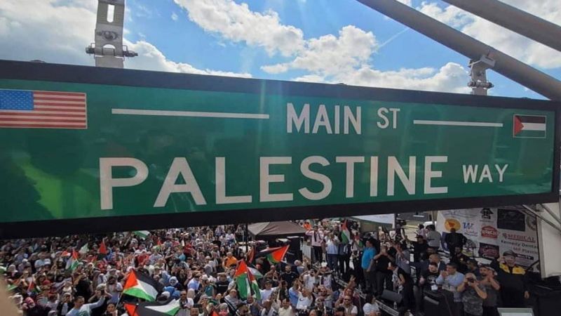 "شارع فلسطين" في قلب نيوجرسي الأميركية