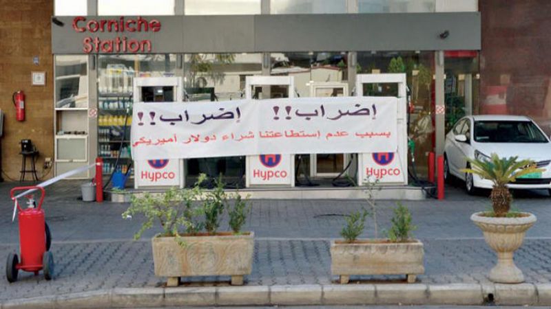 أسعار المحروقات