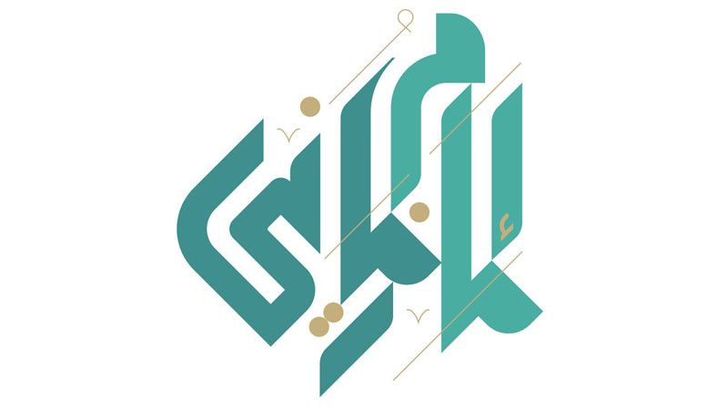 دعوات لإقامة تجمعات شعبية مهدوية لإنشاد "إمام زماني"