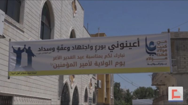 في عيد الغدير.. بلدة سحمر توزع وجبات الطعام في أجواء من الفرحة 