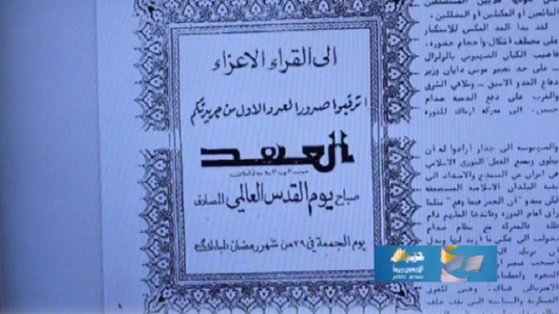 عن "العهد".. كلمة المقاومة الأولى