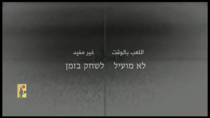 المقاومة في عالم "ما بعد العصر الأمريكي"