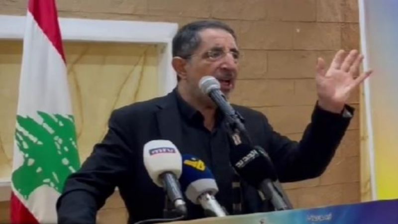 الحاج حسن: بعد 40 عاما لبنان عصيّ على الأميركي و"الإسرائيلي" وعلى التطبيع ومشاريع التهويد