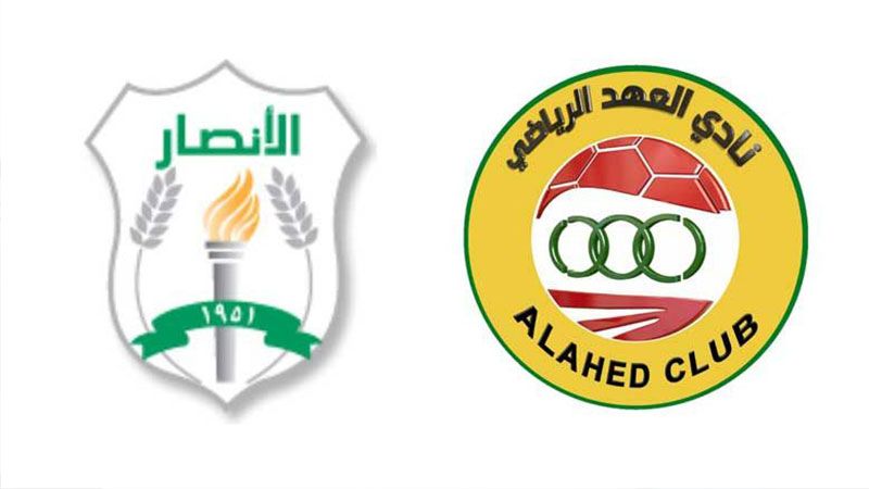العهد يواجه الأنصار على لقب النخبة اليوم
