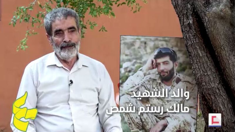 والد الشهيد مالك شمص لـ"العهد": هكذا قضيت مع نجلي أيام تموز 2006