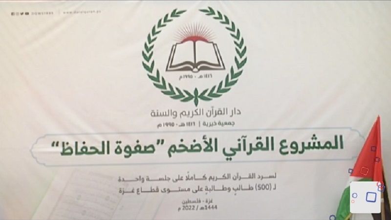"صفوة الحفاظ" في غزة.. المشروع القرآني الأضخم