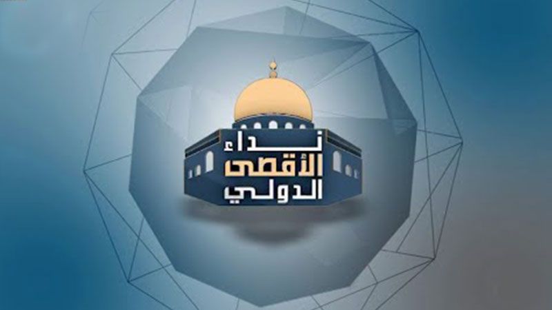 رسائل مؤتمر "نداء الاقصى".. بين القدس وكربلاء