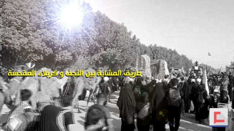 كاميرا "العهد" تواكب المشاية نحو كربلاء المقدسة