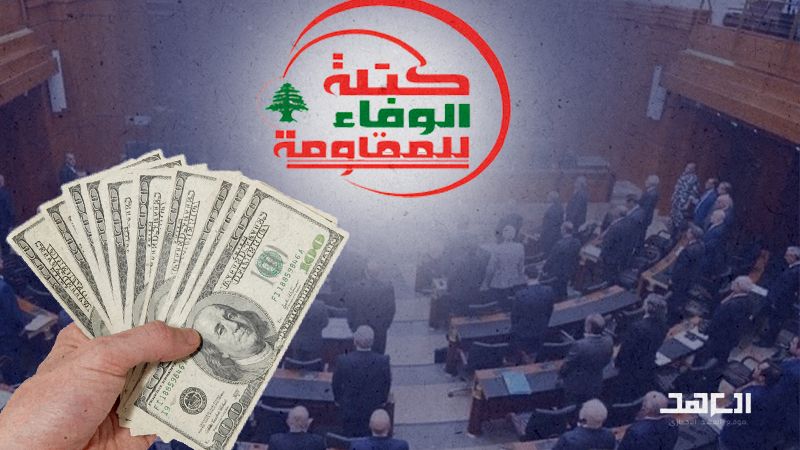 بين سعر الصرف الرسمي والموازنة.. "الوفاء" للناس