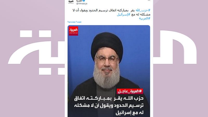 مجدّدًا.. "العربية: "أن تكذب أكثر"
