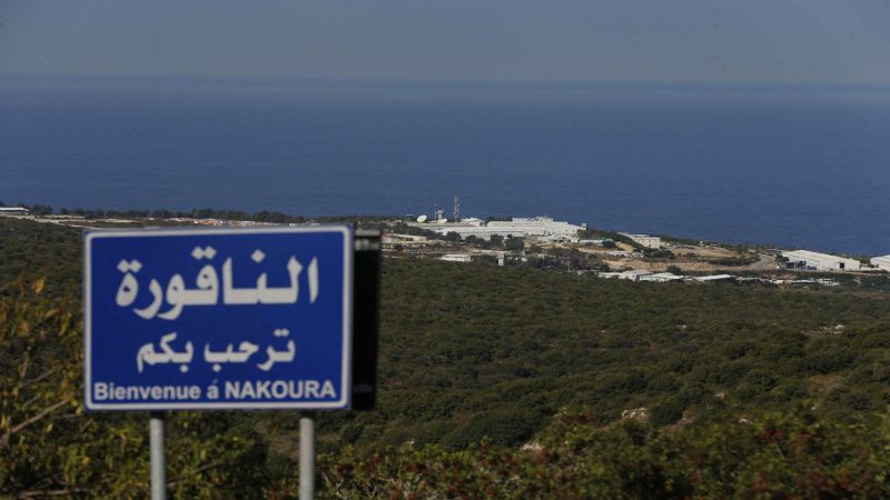 تعيين الحدود بعيون أميركية ـ اسرائيلية: 100 للبنان مقابل 0 لـ"تل أبيب"
