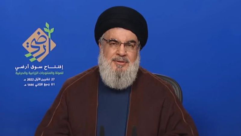 كلمة السيد حسن نصر الله خلال افتتاح معرض ‏أرضي