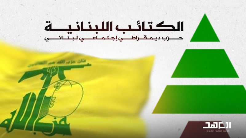 بطلب من الصيفي..لقاء بين "الكتائب" وحزب الله في الضاحية