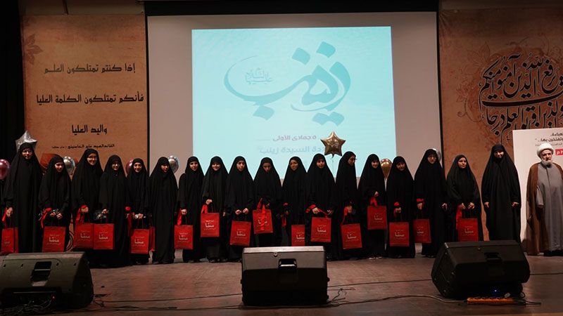 في ذكرى ولادة السيدة زينب (ع).. حزب الله يرفع الراية ويقيم حفل العباءة الزينبية 