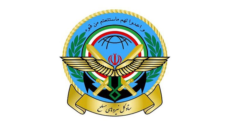القوات المسلحة الإيرانية: نرصد تحركات أميركا والكيان الصهيوني وسنرد على أيِّ خطأ محتمل