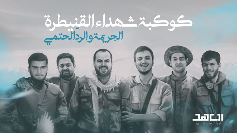 يوم الروحية الساطعة: أقمار القنيطرة