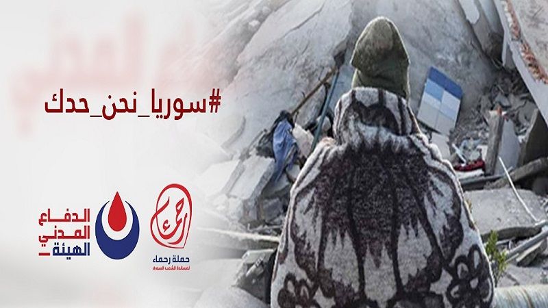 "رحماء".. حملة الدفاع المدني في الهيئة الصحية لمساعدة المنكوبين في سوريا