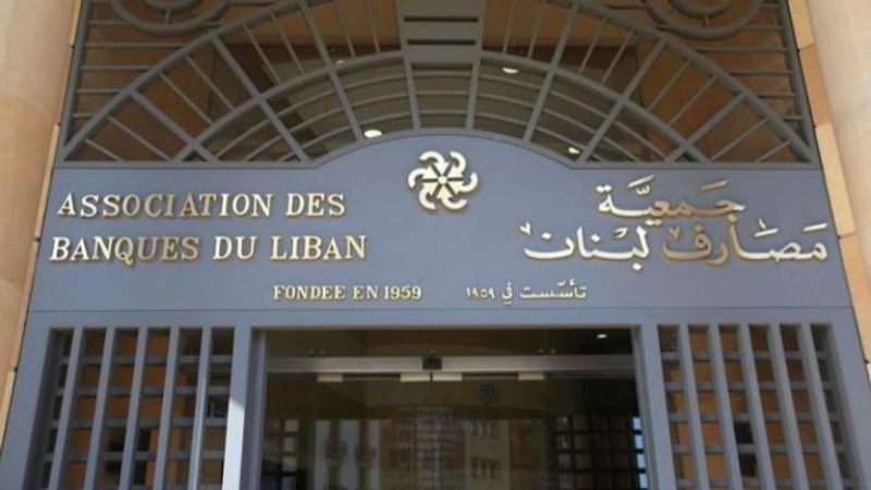 الإقفال التام للمصارف... تداعيات كارثيّة قد تطال الودائع وأكثر