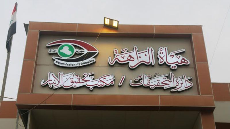 لتورطهم في "سرقة القرن".. مذكرات قبض بحق مسؤولين عراقيين سابقين 