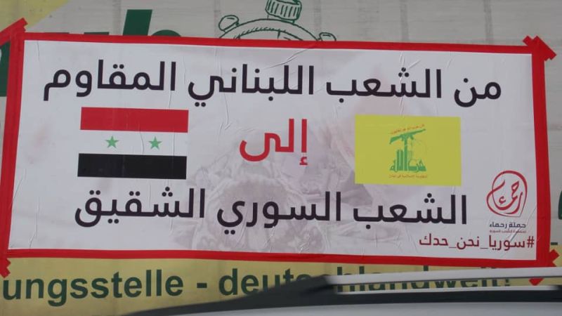 "رحماء" في حماة: تلاحم المصير المشترك مع المقاومة