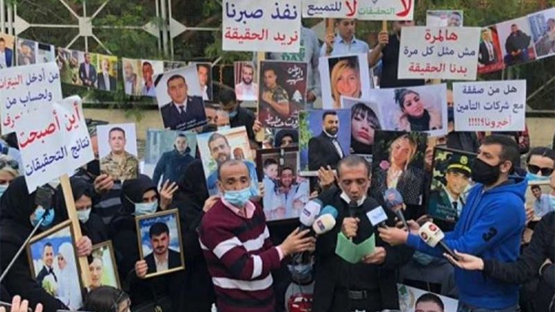 "تجمع أهالي شهداء ومتضرري انفجار مرفأ بيروت": نرفض التحقيق الدولي ولجنة تقصي الحقائق