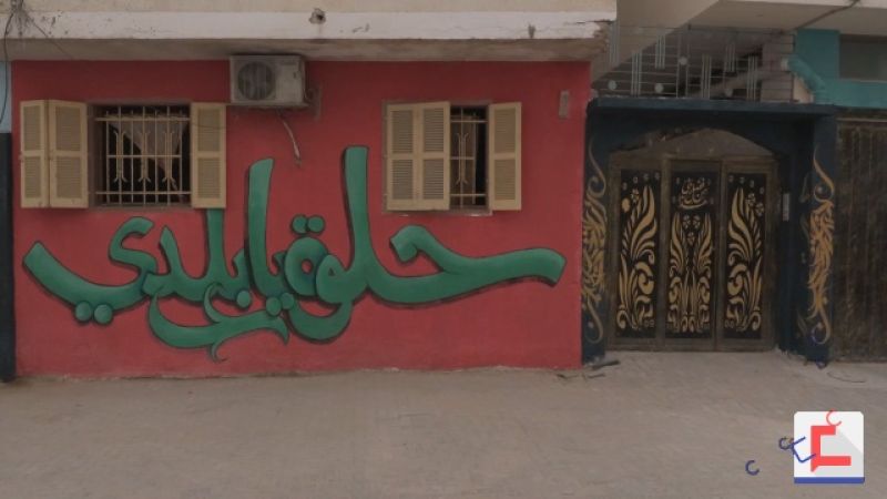 "الحارات الملونة".. ظاهرة تنشر الفرح في غزة